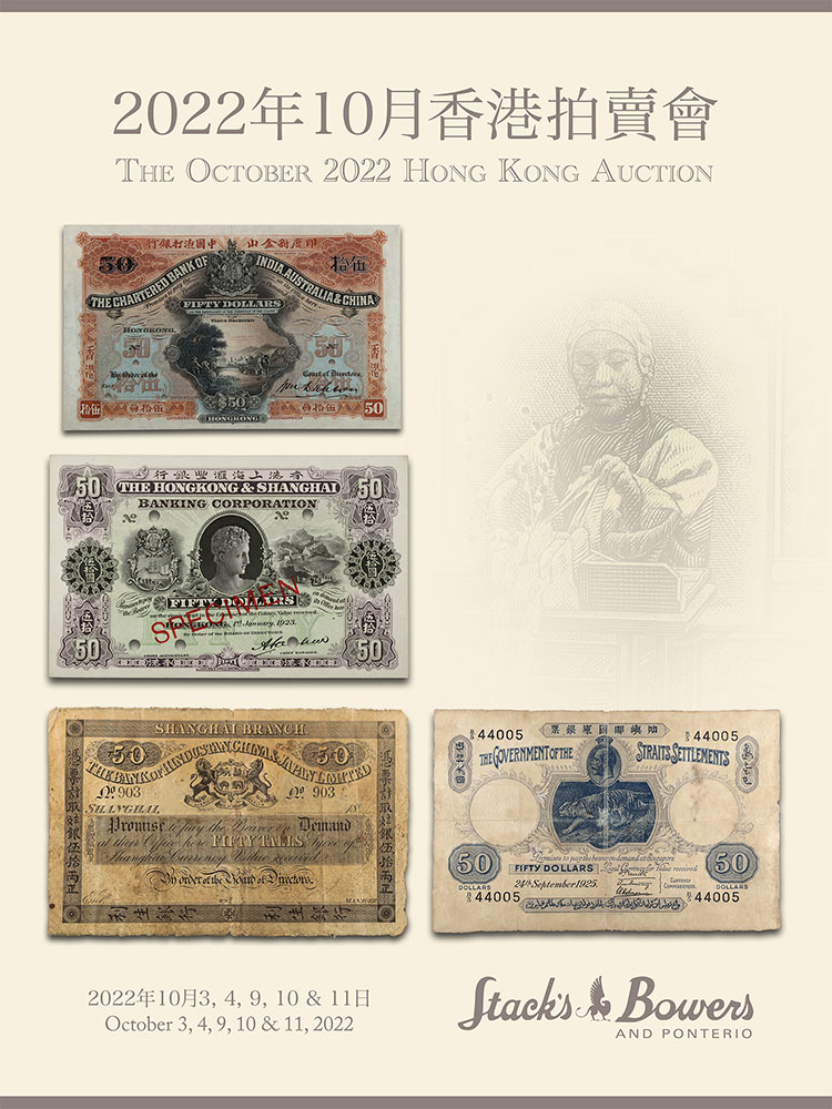 The October 2022 Hong Kong Paper Money Auction