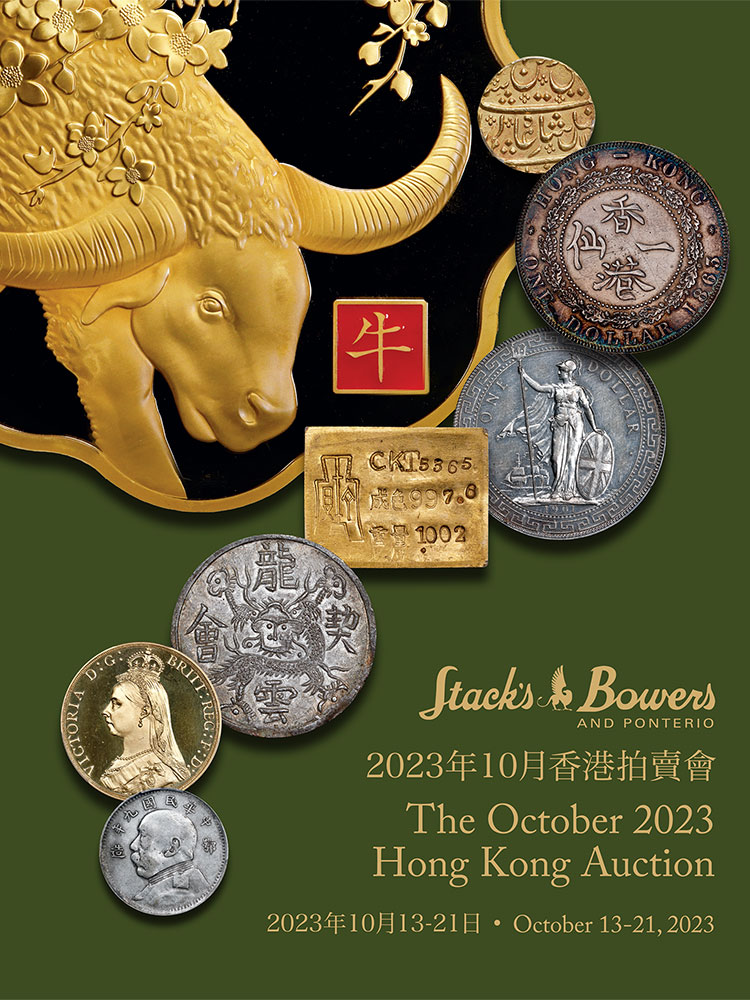 October 2023 Hong Kong Auction - Chinese, Asian & Foreign Coins
