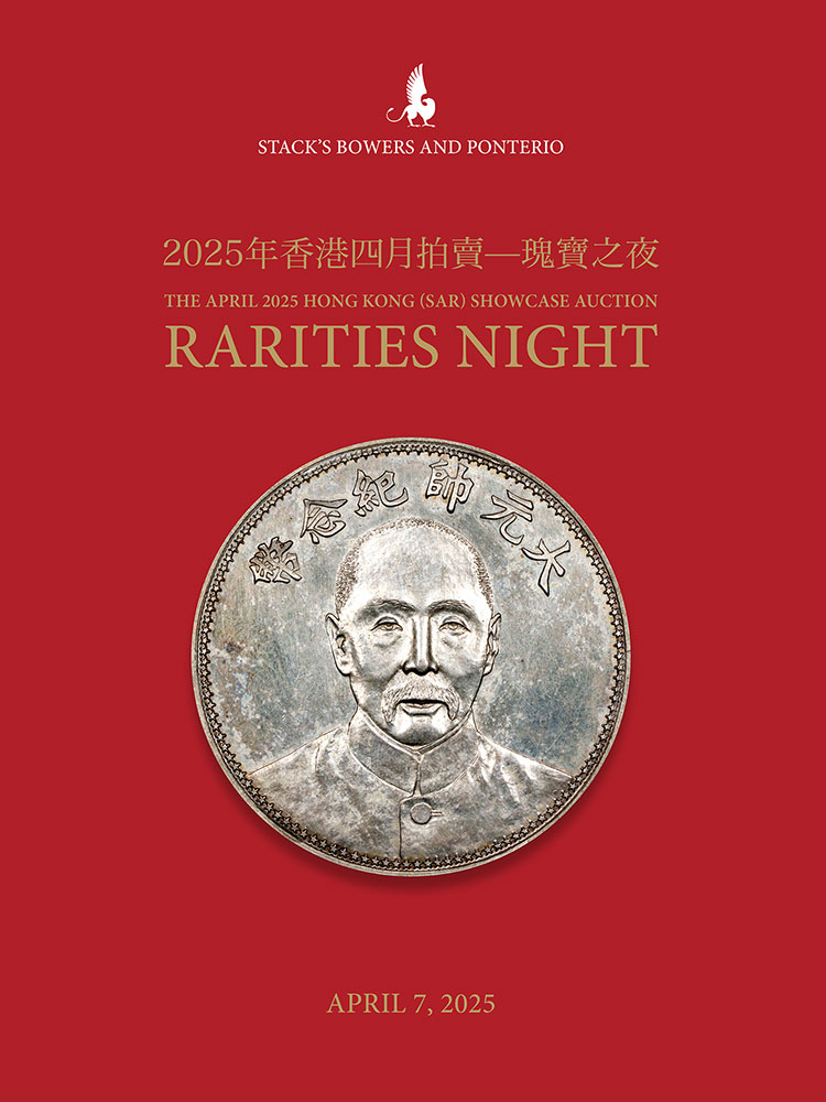 April 2025 Hong Kong (SAR) Showcase Auction: Session 1: Rarities Night
