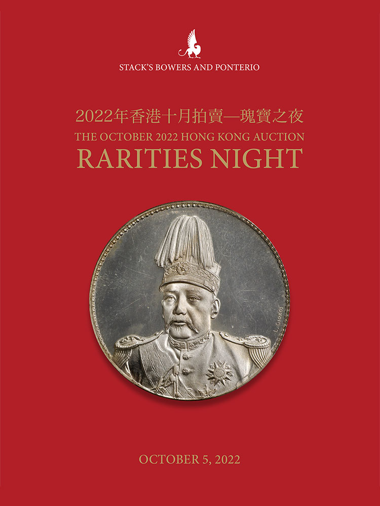 The October 2022 Hong Kong Auction - Session E - Rarities Night