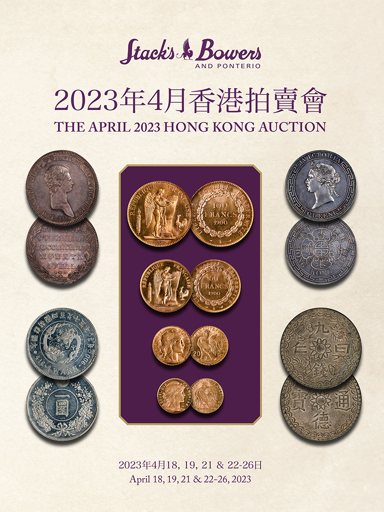 Session C - Vintage & Modern Chinese Coins
