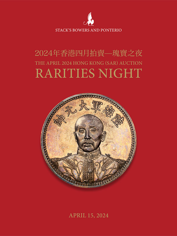 April 2024 Hong Kong (SAR) Auction - Session 1 - Rarities Night