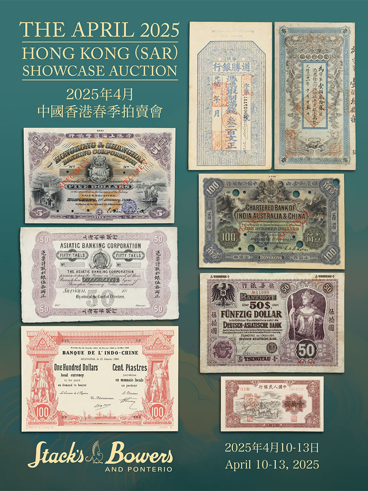 Session B -  People’s Republic of China, Hong Kong (SAR), Macau (SAR) & World Paper Money