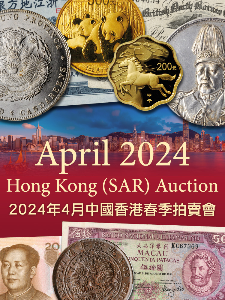 April 2024 Hong Kong (SAR) Auction - Chinese & Asian Coins & Paper Money