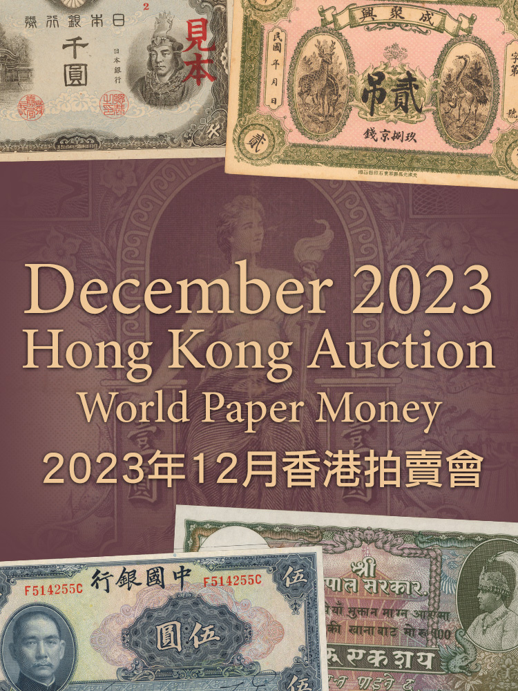 December 2023 Hong Kong Auction - Chinese & Asian Paper Money