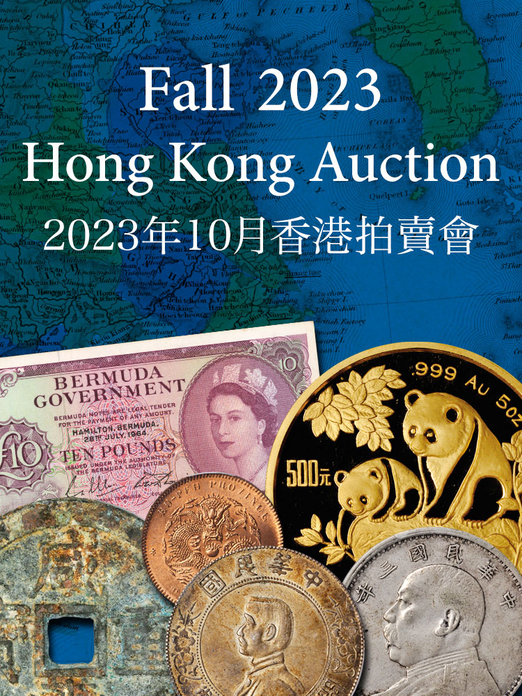 Fall 2023 Hong Kong Auction - Chinese & Asian Coins & Paper Money