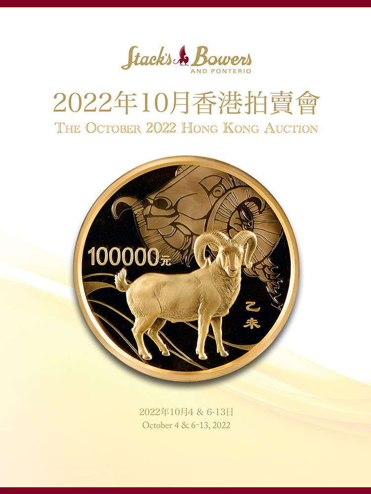 The October 2022 Hong Kong Auction - Session J - Internet Only - Ancients, Hong Kong & Foreign Coins Part 1