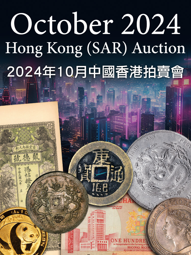 October 2024 Hong Kong (SAR) Auction - Chinese & Asian Coins & Paper Money