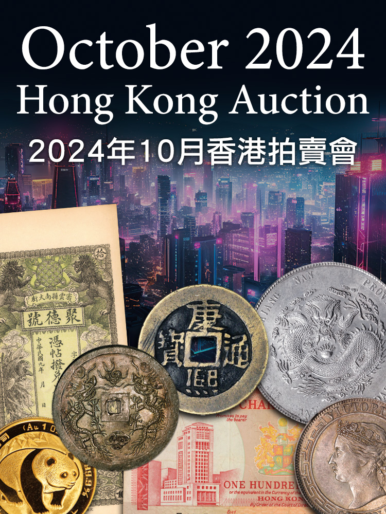 October 2024 Hong Kong Auction - Chinese & Asian Coins & Paper Money